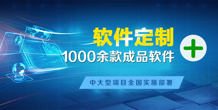 襄城管理系统软件软件开发
